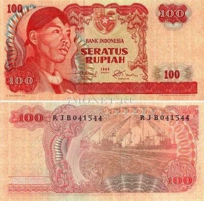 бона Индонезия 100 рупий 1968 год
