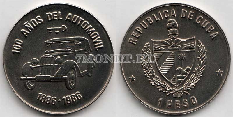 монета Куба 1 песо 1986 год 100 лет автомобилям