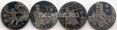 набор из 4-х монет 2 рубля Одесса, Киев, Минск, Брестская крепость, голограмм...