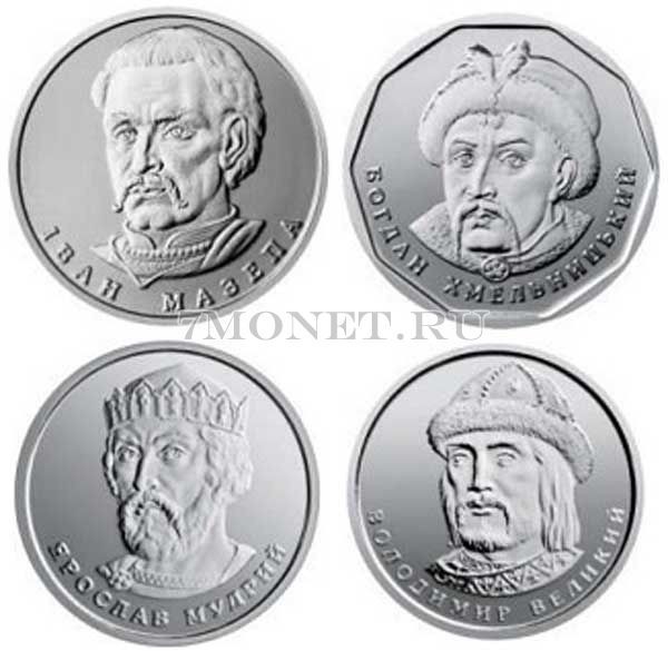 Украина набор из 4-х монет 1, 2, 5 и 10 гривен 2019-2020 год Владимир Великий, Ярослав Мудрый, Богдан Хмельницкий, Иван Мазепа