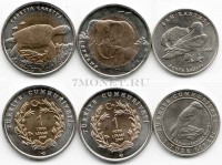 Турция набор из 3-х монет 2009 год