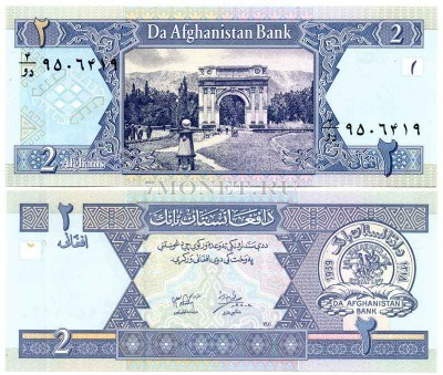бона Афганистан 2 афгани 2002 год