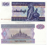 бона Мьянма 10 кьятов 1997 год