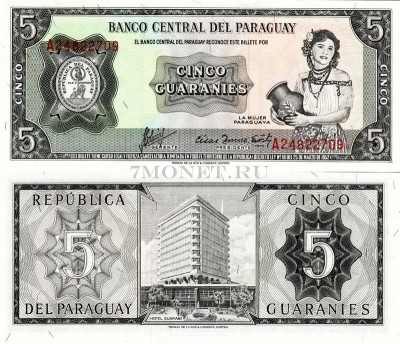 бона Парагвай 5 гуарани 1963 год