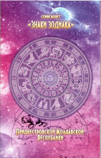 альбом для 13-ти монет Приднестровского Республиканского Банка 1 рубль серии ...