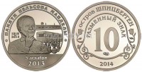 монета Шпицберген 10 разменных знаков 2014 год памяти Нельсона Манделы,  PROOF