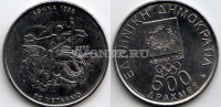 монета Греция 500 драхм 2000 год серия "Летние Олимпийские Игры 2004 в Афинах" - Олимпийская золотая медаль 1896 года