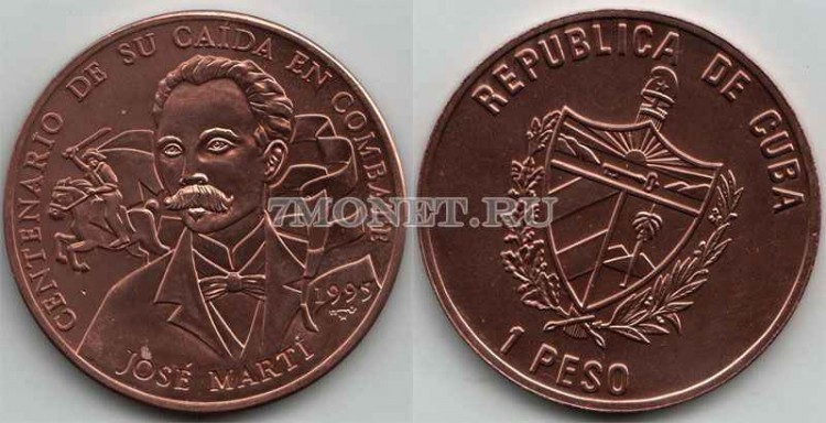 монета Куба 1 песо 1995 год гибель в бою Хосе Марти - 2