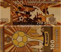 банкнота 100 рублей 2018 год Памятная банкнота - Футбол, сувенирная