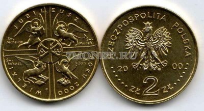 Польша 2 злотых 2000 год святой год