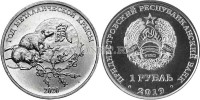 монета Приднестровье 1 рубль 2019 год Крыса