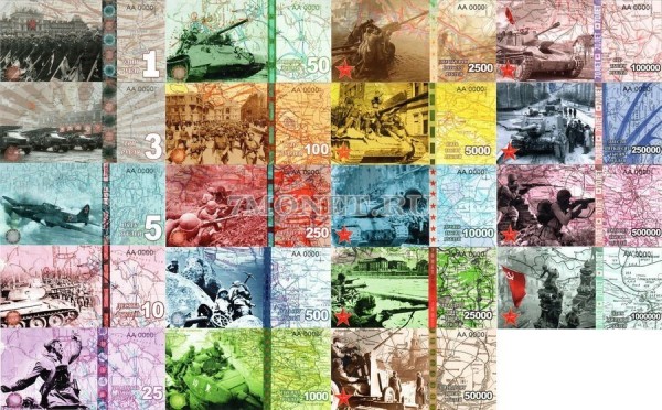 Набор из 19-ти бон - образцов серия 70 лет Победы 2015 год полный, серия АА 0000