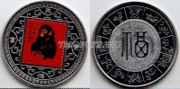Китай монетовидный жетон 2015 год обезьяна на красном фоне
