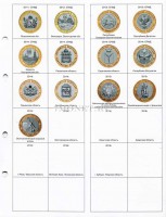 разделитель для альбомов формата "Оптима" для бимметалических монет 2011-2015 гг.