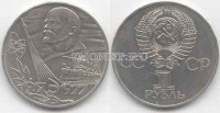 монета 1 рубль 1977 год 60 лет Советской власти