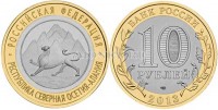 монета 10 рублей 2013 год Республика Северная Осетия-Алания СПМД биметалл