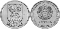 ​монета Приднестровье 1 рубль 2017 год Герб города Каменка