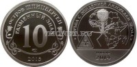 монета Шпицберген 10 разменных знаков 2015 год Борьба с эпидемией лихорадки Эбола,  PROOF