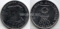 монета Греция 500 драхм 2000 год серия "Летние Олимпийские Игры 2004 в Афинах" - Президент Викелас и Барон Кубертен