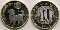 монета Китай 10 юаней 2018 год Собака, биметалл
