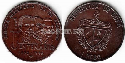 монета Куба 1 песо 1995 год столетие войны за независимость