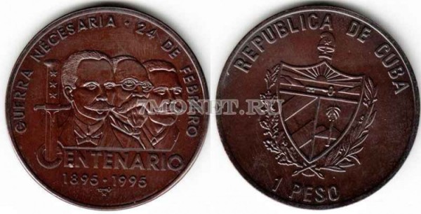 монета Куба 1 песо 1995 год столетие войны за независимость
