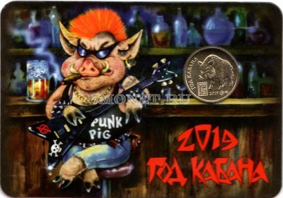 календарик 2019 года с жетоном "Год кабана"
