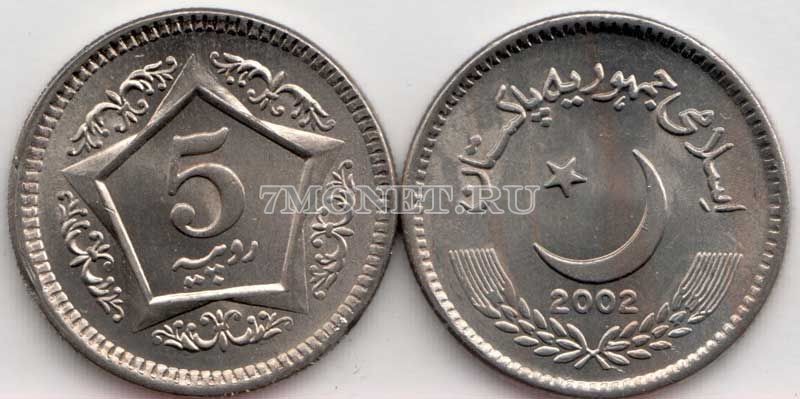 монета Пакистан 5 рупий 2002 год