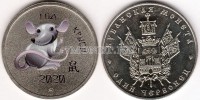 Монетовидный жетон Год крысы