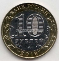 монета 10 рублей ОМОН - Москва, гравировка, неофициальный выпуск