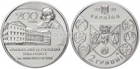 монета Украина 2 гривны 2020 год 200 лет Нежинскому Государственному Университету имени Николая Гоголя
