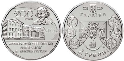 монета Украина 2 гривны 2020 год 200 лет Нежинскому Государственному Универси...