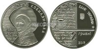 монета Украина 2 гривны 2013 год 150 лет со дня рождения Ольги Кобылянской