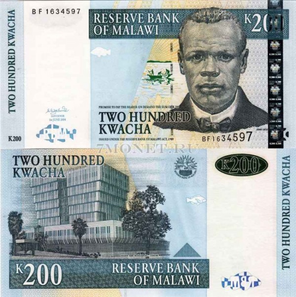 бона Малави 200 квача 2004 год