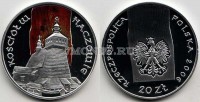 монета Польша 20 злотых 2006 год Костел Вознесения Пресвятой Девы Марии в Хачуве PROOF