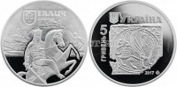 монета Украина 5 гривен 2017 год - Древний Галич