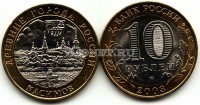 монета 10 рублей 2003 год Касимов