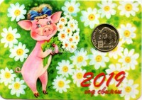 календарик 2019 года с жетоном "Год свиньи"