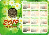 календарик 2019 года с жетоном "Год свиньи"