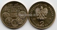 Польша 2 злотых 2009 год 180 лет польскому центробанку