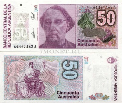 бона Аргентина 50 аустрал 1986 -1989 год Генерал Бартоломе Митре Мартинес