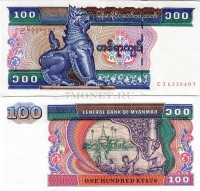 бона Мьянма 100 кьятов 1994 год