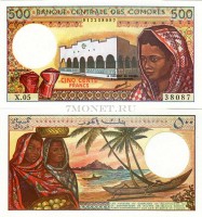 бона Коморские острова 500 франков 1986-94 год