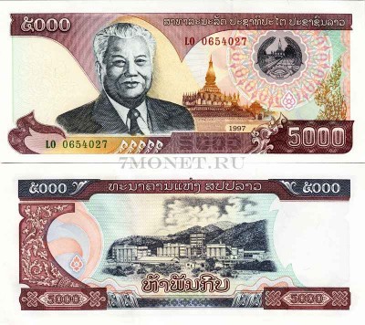 бона Лаос 5000 кипов 1997-2003 год