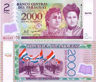 бона Парагвай 2000 гуарани 2009 год пластик
