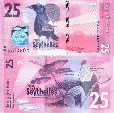 бона Сейшелы 25 рупий 2016 год