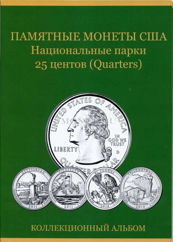 альбом под юбилейные 25-ти центовые монеты США "Парки и заповедники"