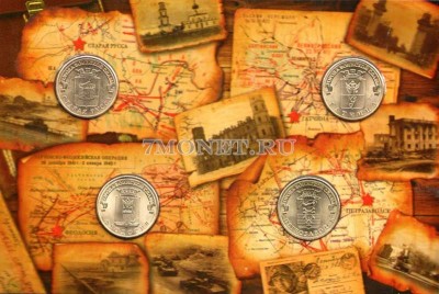 альбом для 4-х памятных десятирублевых монет России серии "Города воинск...