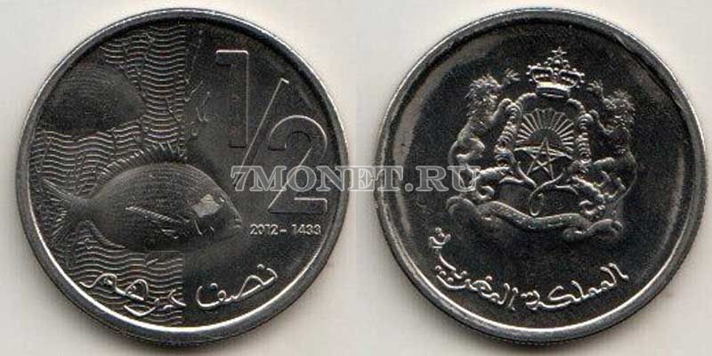 монета Марокко 1/2 дирхама 2012 год Рыбы