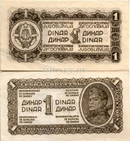бона Югославия 1 динар 1944 год